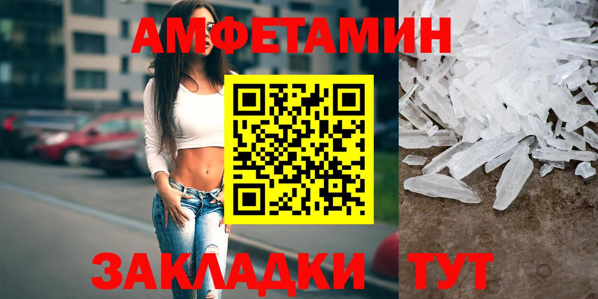 АМФЕТАМИН 98% Обнинск