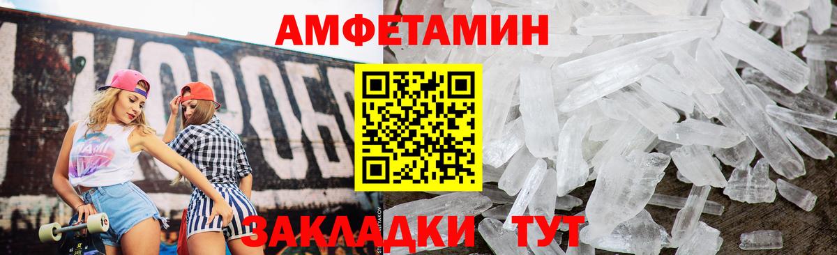 АМФ  АМФЕТАМИН 97%  Вход с VPN  Обнинск 
