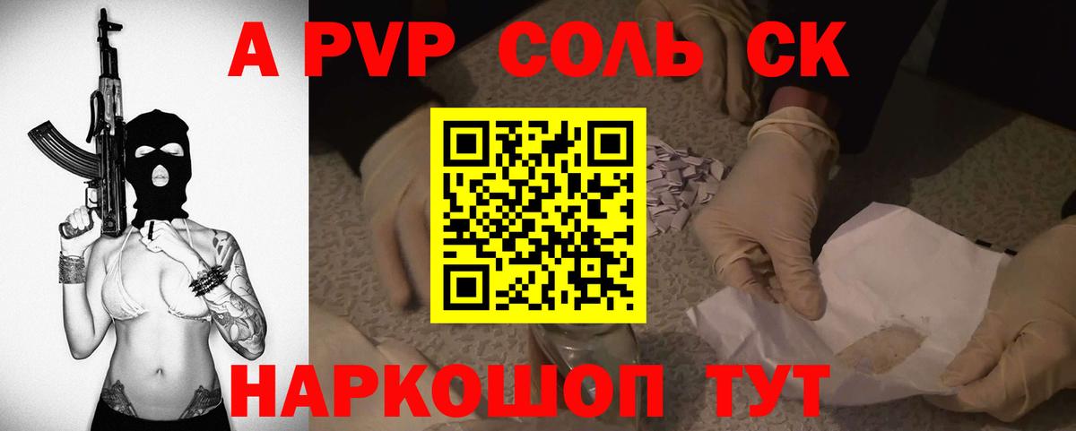 Обнинск  Alpha-PVP кристаллы  A-PVP крисы CK  Вход с VPN  Альфа ПВП  Alfa_PVP СК 