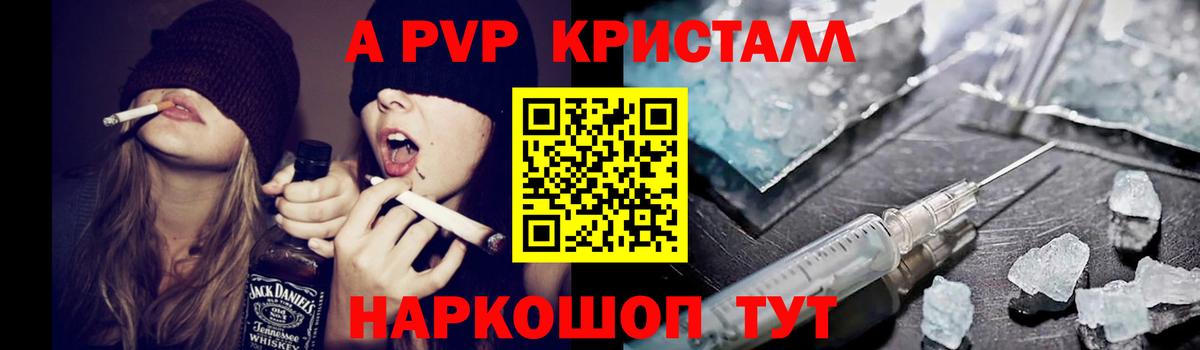 Альфа ПВП мука Обнинск