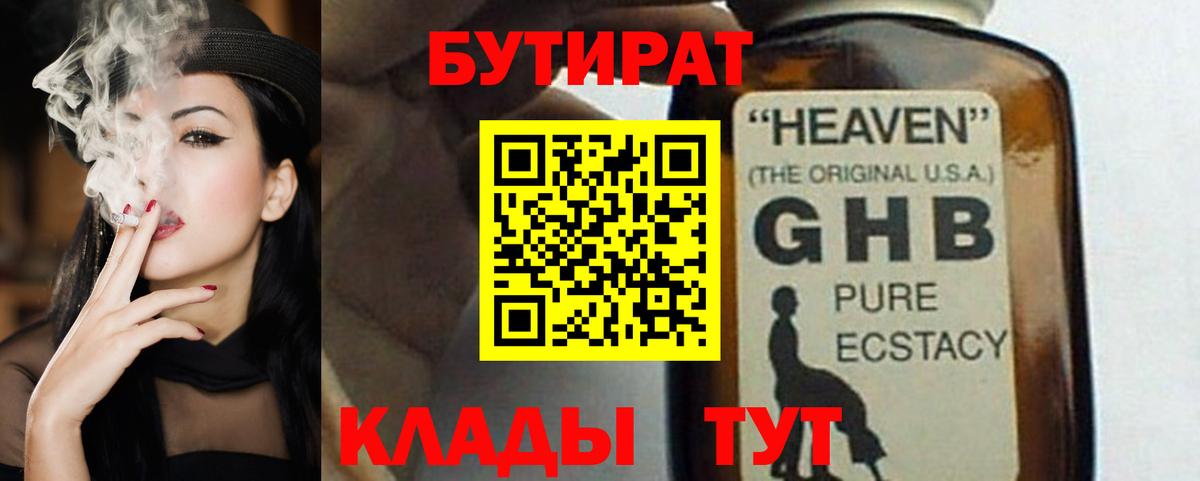 ЭКСТАЗИ  Вход с VPN  Кетамин  КОКАИН  Обнинск  МЕФ  