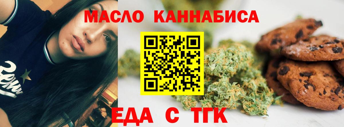 Обнинск  Canna-Cookies конопля  Вход с VPN 