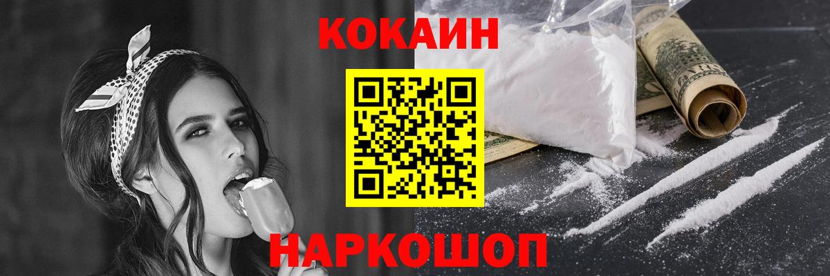Обнинск  COCAIN Колумбийский  Вход с VPN 
