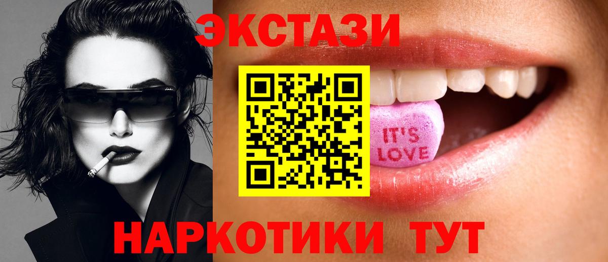 Экстази Дубай  Экстази 300 mg  Вход с VPN  где купить   Обнинск 