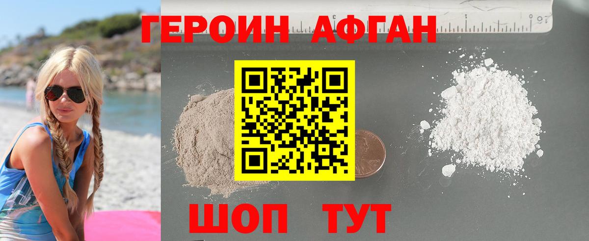 ГЕРОИН  ГЕРОИН хмурый  Вход с VPN  Обнинск 
