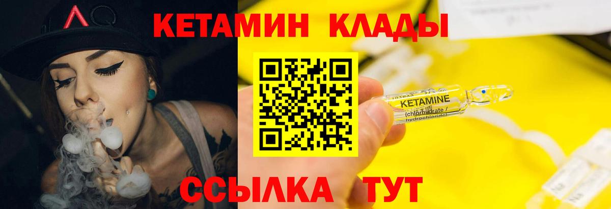 Обнинск  КЕТАМИН ketamine  Вход с VPN 