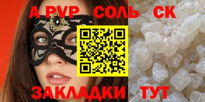 соль ск Бугуруслан