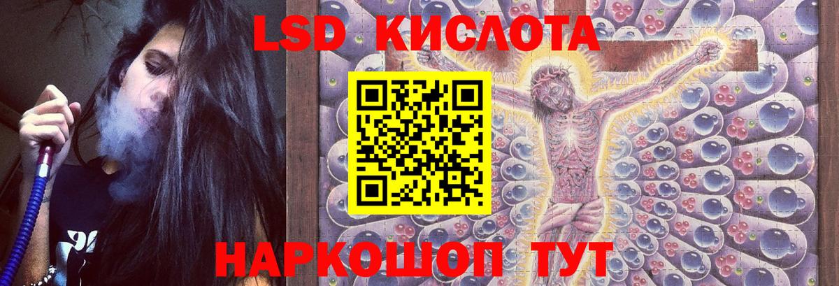 LSD-25 экстази кислота  Вход с VPN  Обнинск 