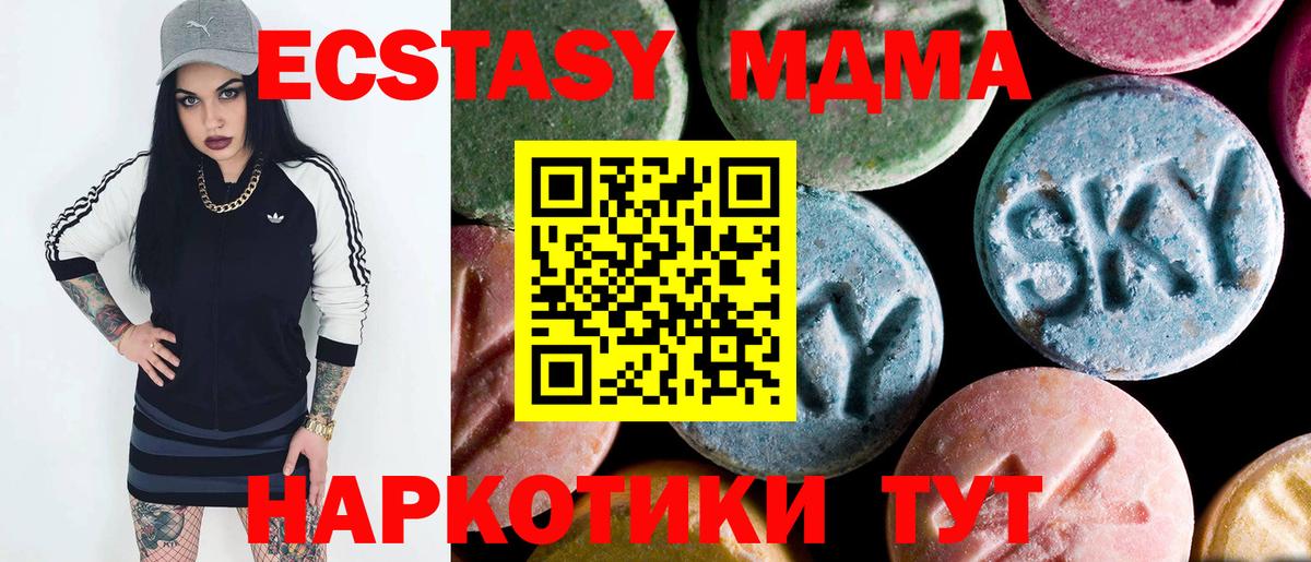 Обнинск  MDMA Molly  МДМА VHQ  Вход с VPN 