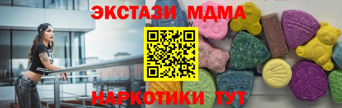 MDMA молли Обнинск