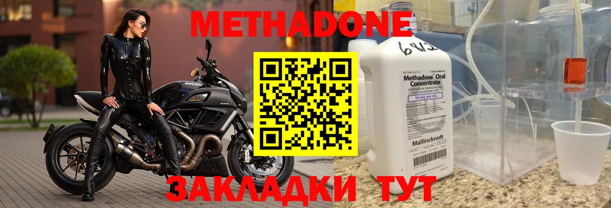 Метадон мёд Обнинск