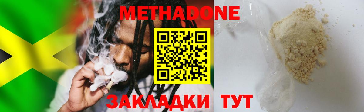 Обнинск  Метадон methadone  Вход с VPN  МЕТАДОН белоснежный 