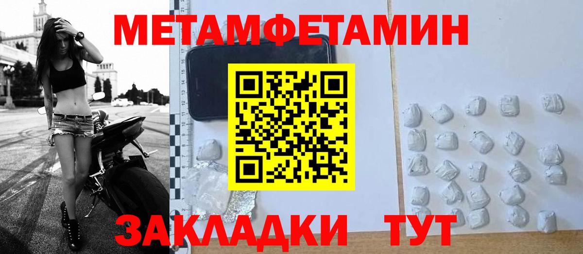 Первитин мет  Вход с VPN  Метамфетамин  Обнинск 