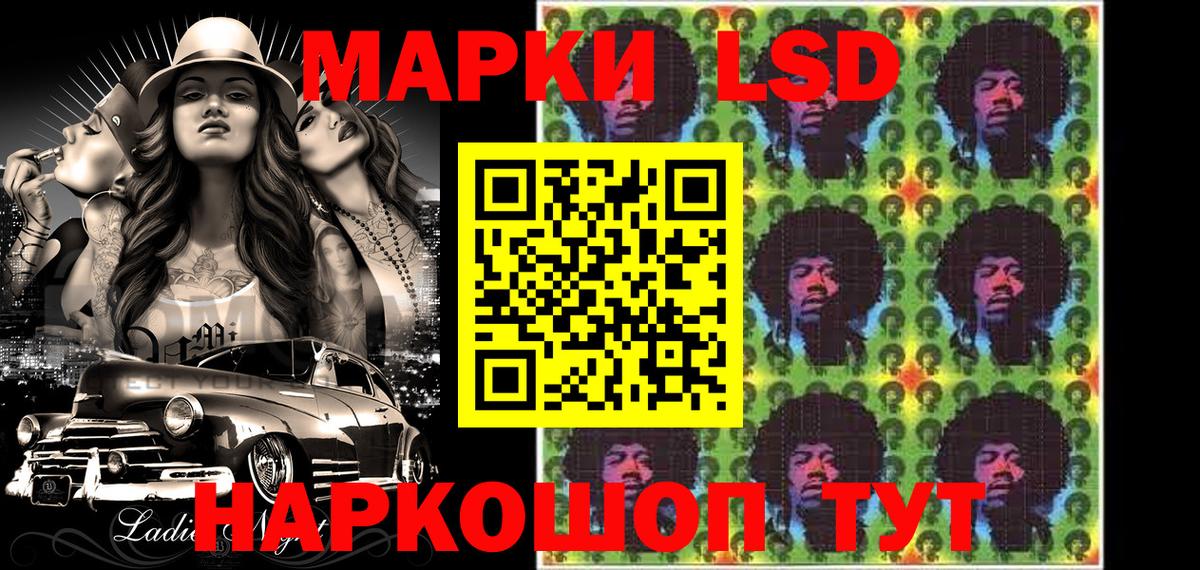 Наркотические марки 1,8мг Обнинск