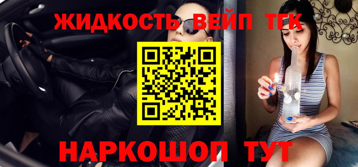 Дистиллят ТГК Wax  ТГК жижа  Обнинск  купить   Вход с VPN 